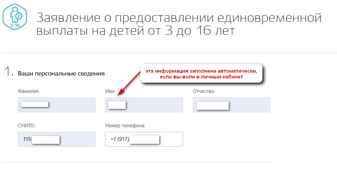 Инструкция по подаче заявления на выплату Инструкция по подаче заявления на выплату