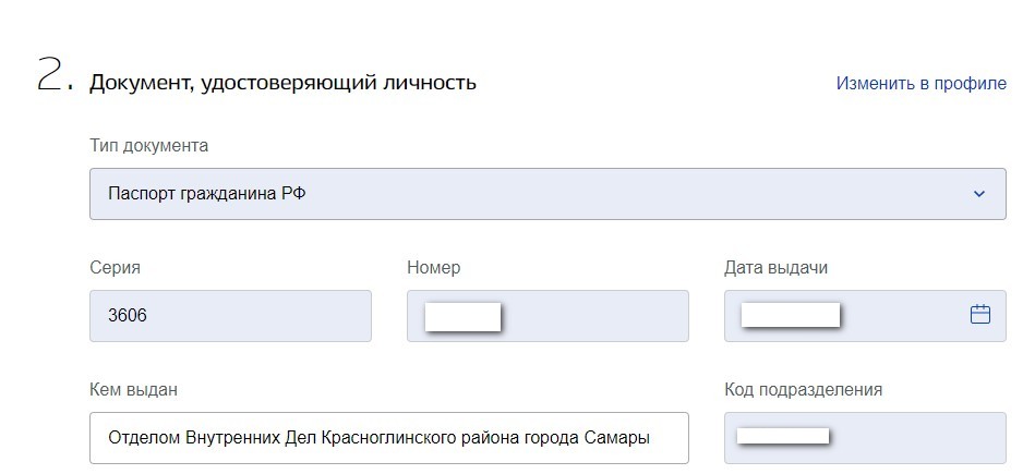 Инструкция по подаче заявления на выплату 10000 детям до 16 Инструкция по подаче заявления на выплату 10000 детям до 16