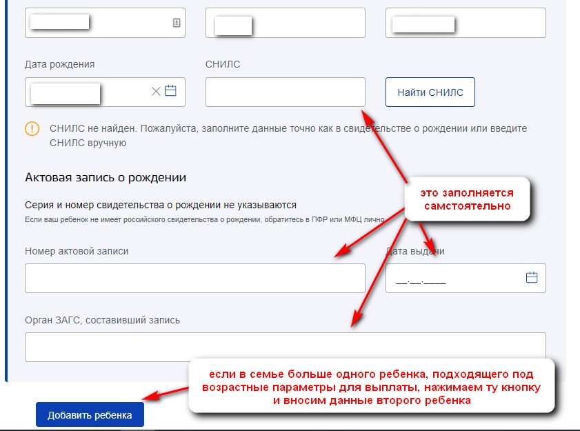 Инструкция по подаче заявления на выплату 10000 детям до 16 Инструкция по подаче заявления на выплату 10000 детям до 16