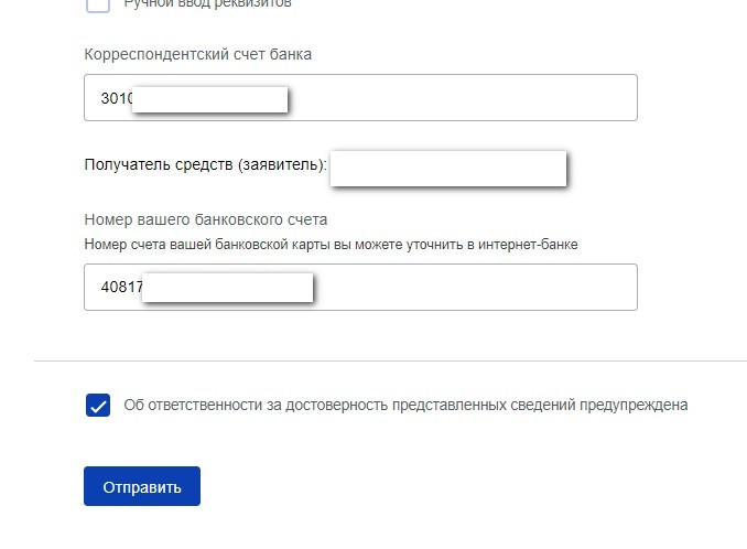 Инструкция по подаче заявления на выплату 10000 детям до 16 Инструкция по подаче заявления на выплату 10000 детям до 16