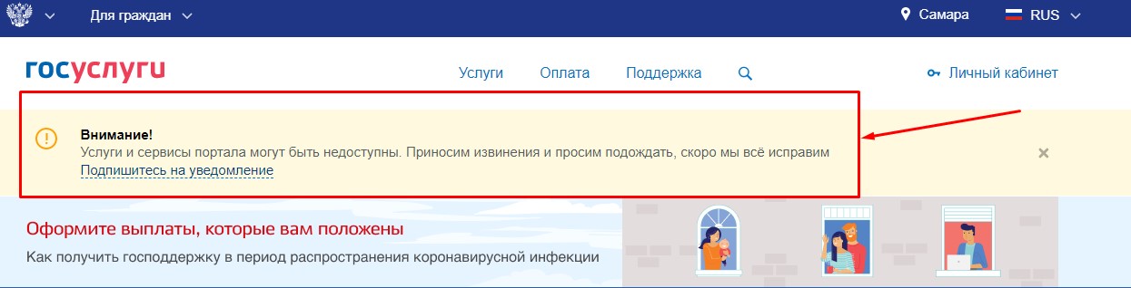 Почему не работают Госуслуги, нельзя подать заявление на выплату 10000 детям Почему не работают Госуслуги, нельзя подать заявление на выплату 10000 детям