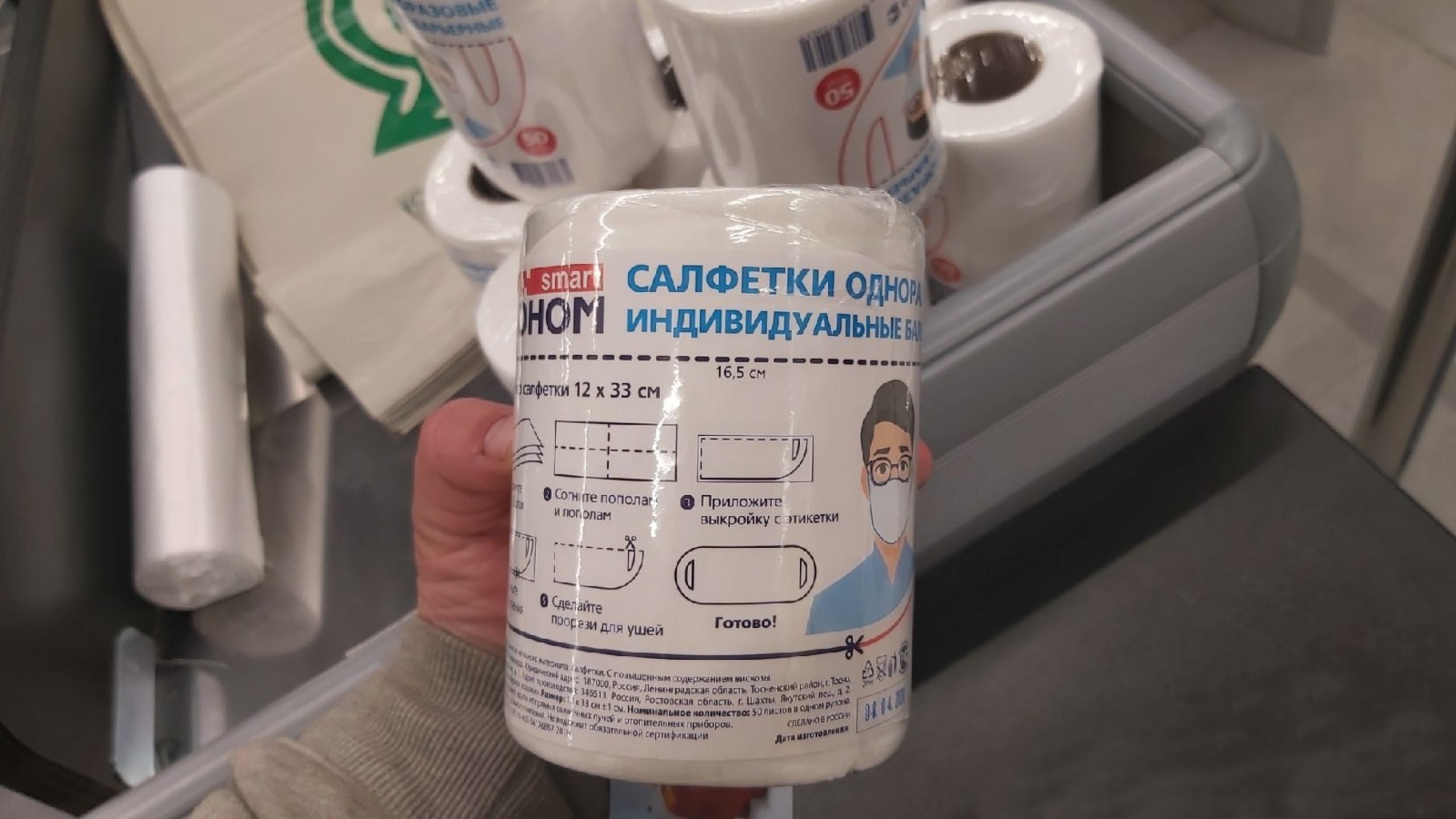 Где купить защитные маски в Самаре: рулонные маски в супермаркете