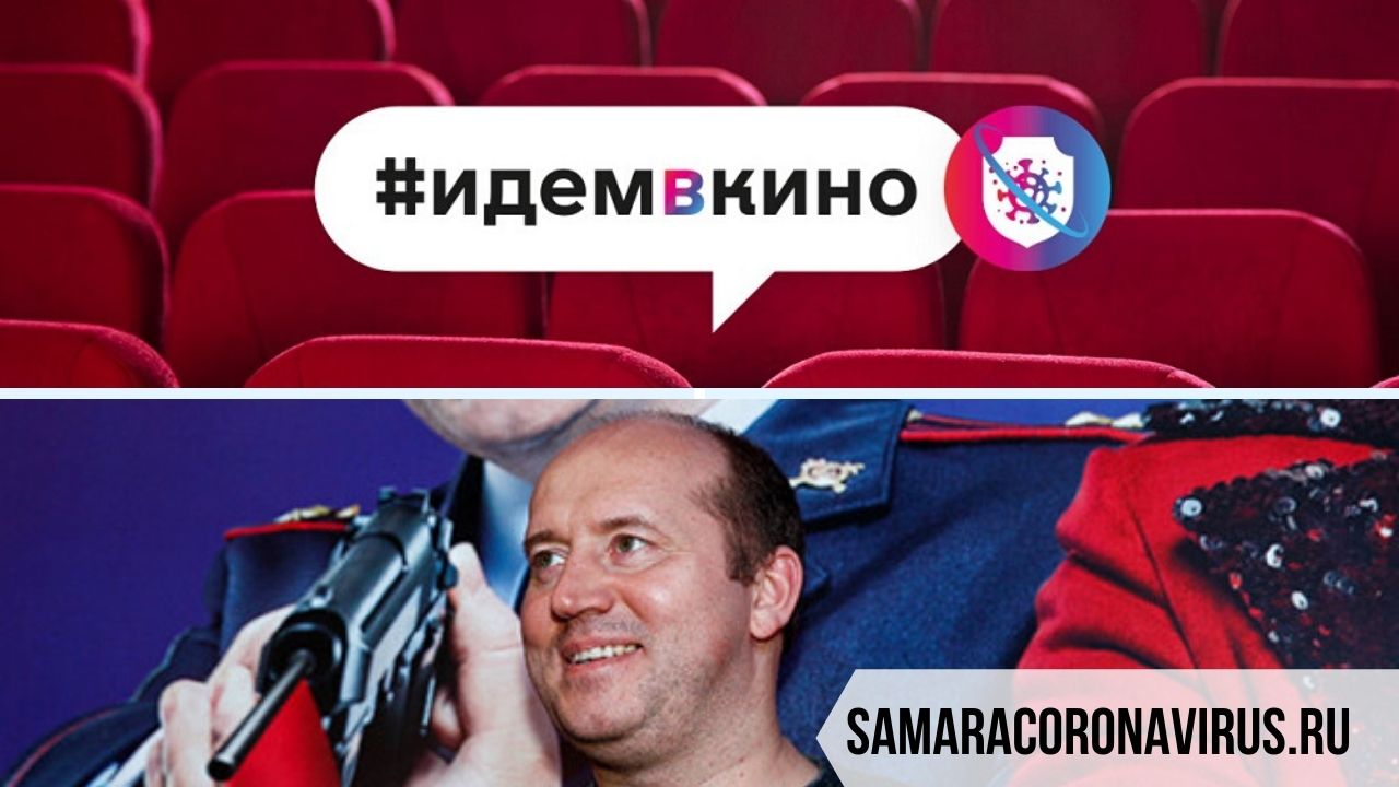 «Идём в кино»: кампания для поддержки кинотеатров