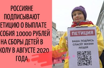 Будет ли пособие в августе детям до 16 лет