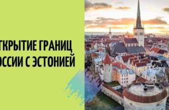 Граница России с Эстонией