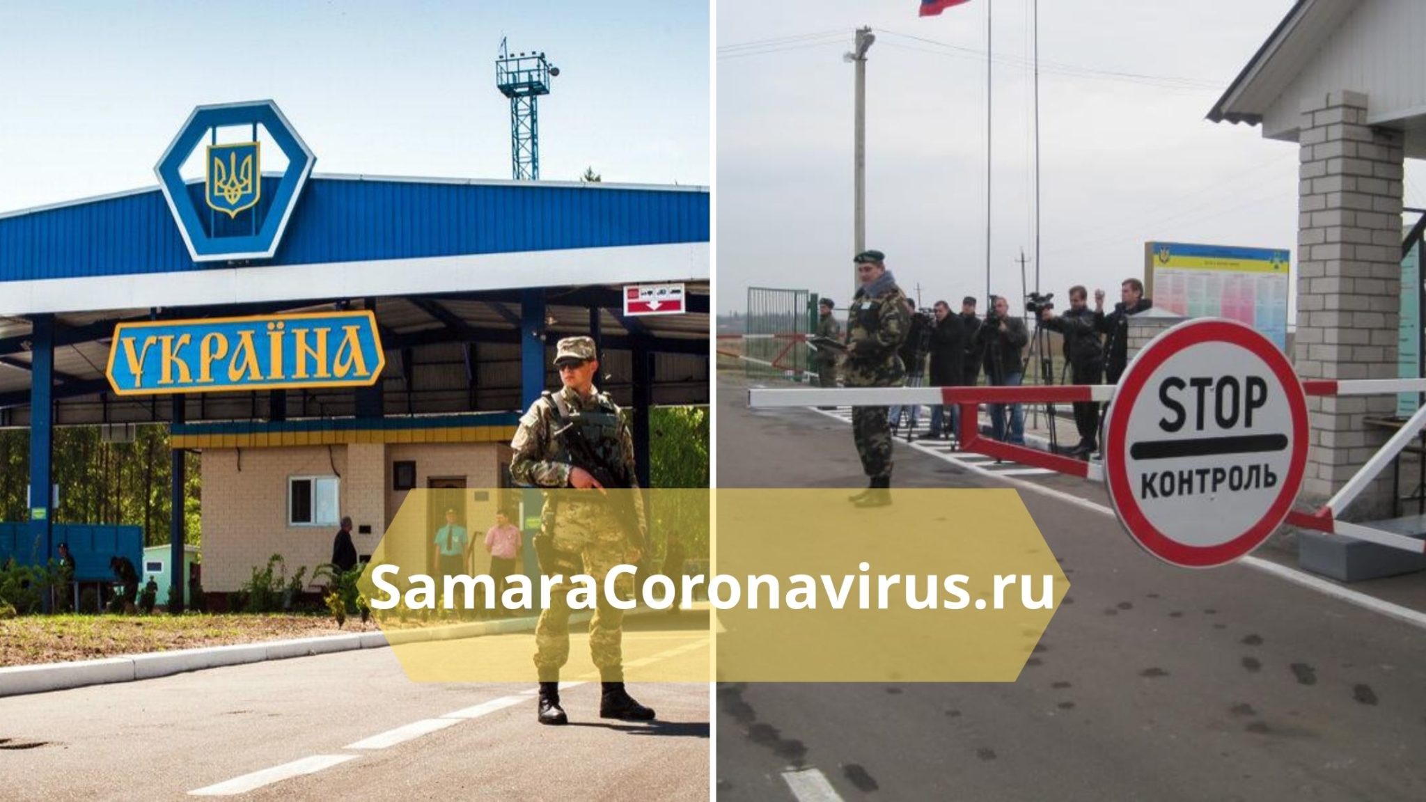 Граница Россия Украина Граница Россия Украина