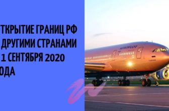 Границы РФ с странами СНГ