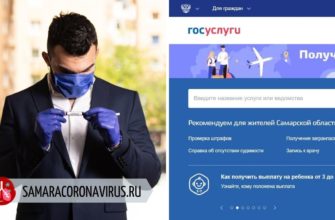 Как загрузить на Госуслуги тест на Ковид