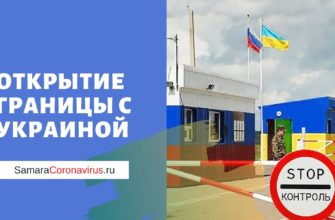 Когда открываются границы России и Украины