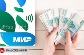 Куда отправлять реквизиты карты Мир для пособий