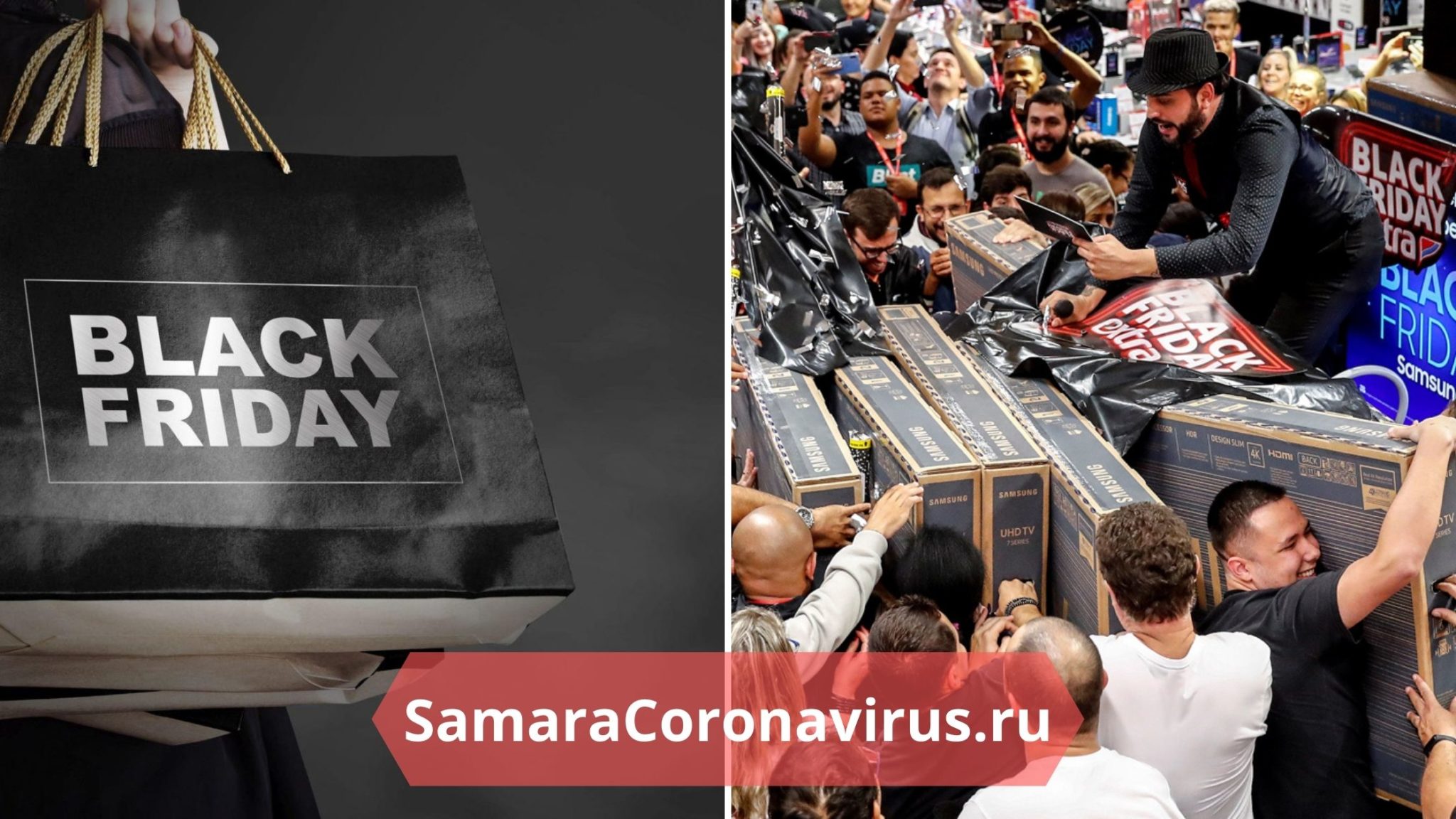Black Friday 2020