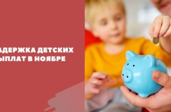 Кому положена выплата на детей от 3 до 7 лет