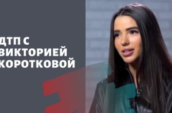 Как дела у Виктории Коротковой после смертельной аварии