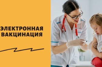 Электронная запись на вакцинацию от коронавируса в Москве