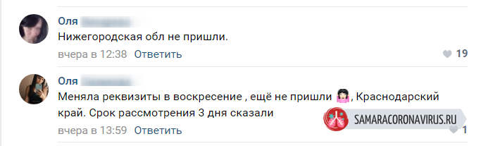 выплаты не пришли