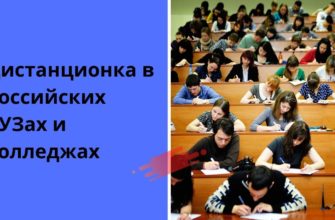Дистанционный режим обучения после 18 января: свежая информация