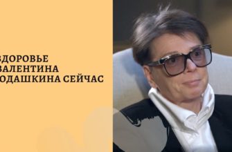 Здоровье Валентина Юдашкина - последние новости